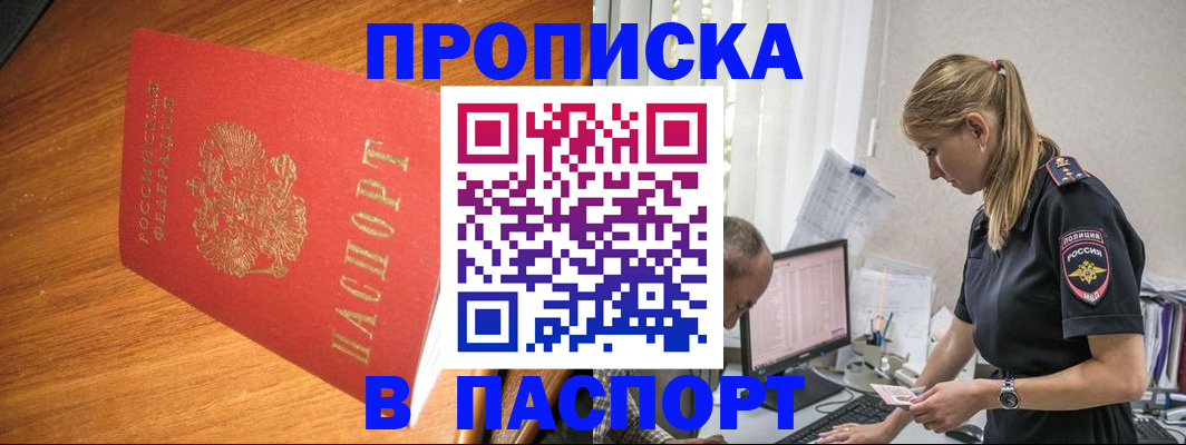 регистрация для дет. сада в Рыбном