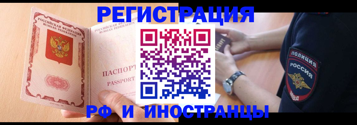 найти адрес прописки в Рыбном
