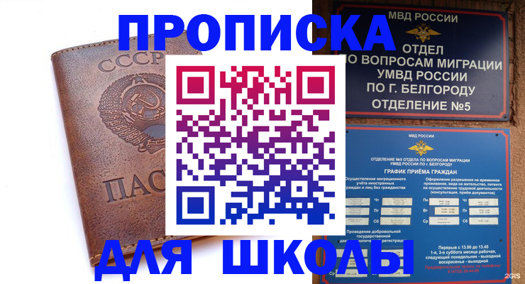 прописка для кредита в Рыбном