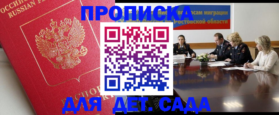 временная регистрация госуслуги в Рыбном